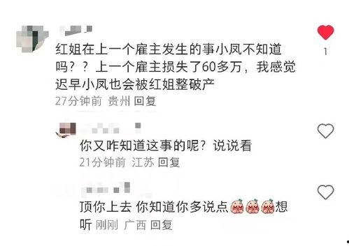 网友爆料红姐视频  第2张