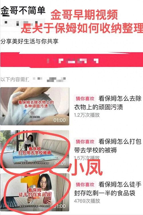 网友爆料红姐视频  第3张