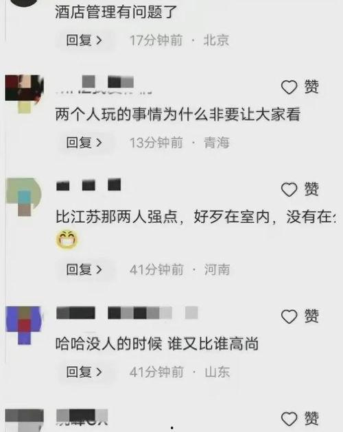 山东饭店爆料视频播放网站,揭秘幕后真相，引发网友热议  第2张