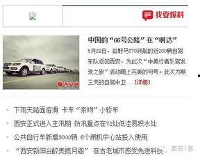 东北新闻网爆料热线电话,倾听民声传递正义  第3张