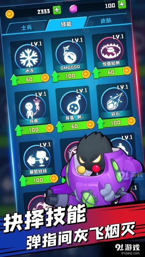 疯狂大乱斗爆料视频大全,精彩瞬间回顾与前瞻  第2张