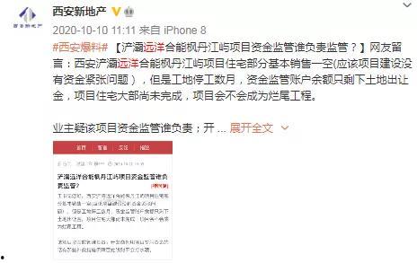 西安刘红昌最新爆料事件  第2张