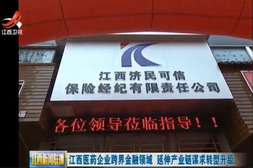 南昌电视台新闻爆料  第2张