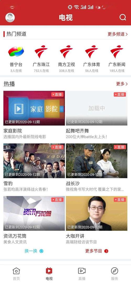 凤凰卫视潮州爆料视频下载  第2张