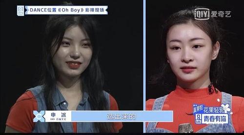 青春有你2免费吃瓜,免费吃瓜，揭秘女团选秀幕后风云  第2张