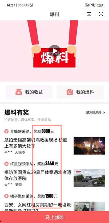 今日头条张先生爆料视频,揭秘事件背后惊人真相