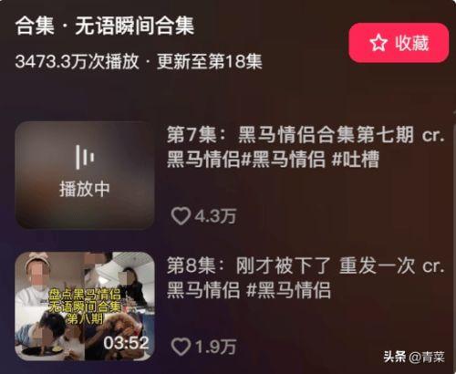 黑马情侣爆料视频,甜蜜瞬间引发网友热议  第2张