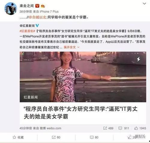 老吴前妻爆料新闻  第3张