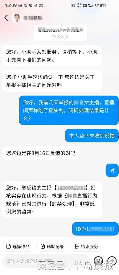 网红qq吃瓜爆料频道在线观看,独家资讯，实时观看  第2张