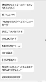 秦奋女友爆料视频播放大全,揭秘背后真相与情感纠葛  第2张