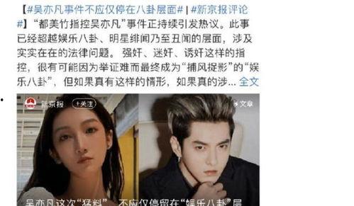 网红明星吃瓜事件,揭秘娱乐圈幕后真相  第3张