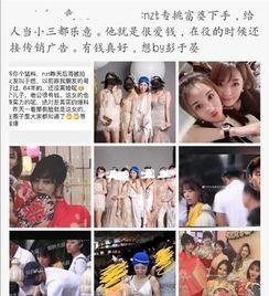 网友爆料娱乐圈是真的吗,真相还是谣言？  第2张