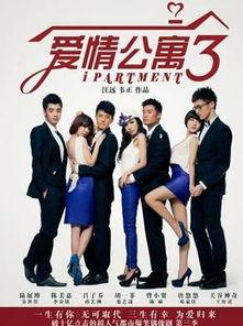 爱情公寓第一季在线观看,青春记忆中的欢乐喜剧之旅