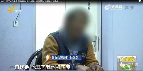 临沂男子爆料事件视频最新 第3张 临沂男子爆料事件视频最新 第3张