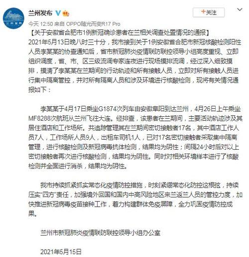 安徽本地爆料事件最新情况,真相揭晓，居民生活回归正常  第2张