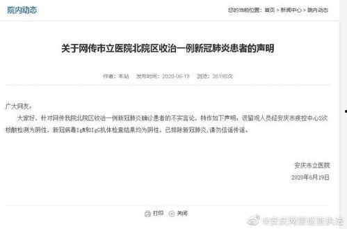 安徽本地爆料事件最新情况,真相揭晓，居民生活回归正常  第3张