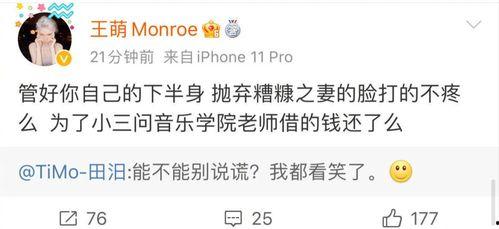 祁健最新爆料事件,揭秘娱乐圈惊人内幕 第3张 祁健最新爆料事件,揭秘娱乐圈惊人内幕 第3张