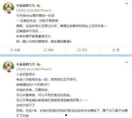 前妻小号爆料新闻最新版,最新版揭露惊人内幕！”