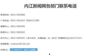 成都新闻投稿爆料,聚焦城市热点事件，揭示幕后真相