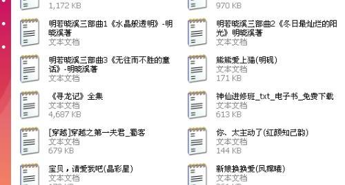 娱乐圈爆料扒卦小说 第3张 娱乐圈爆料扒卦小说 第3张