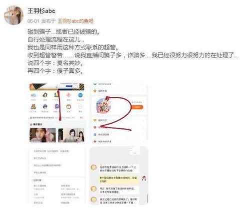 王婉菲公开爆料了吗视频