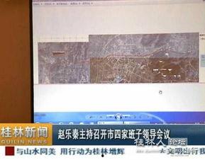 桂林新闻爆料视频今天