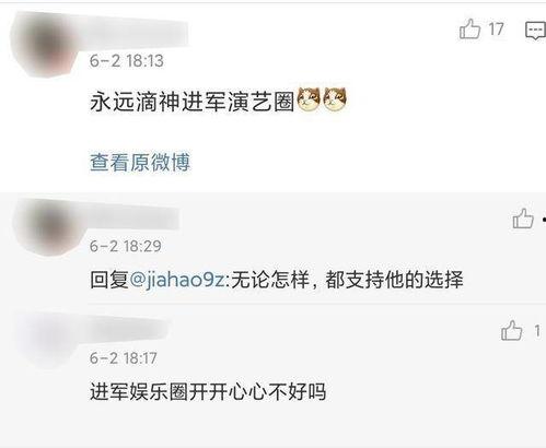 娱乐吃瓜酱打游戏