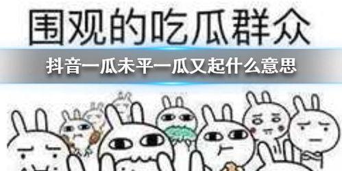 抖音娱乐吃瓜君